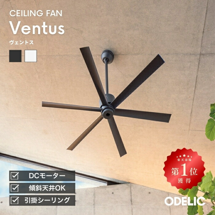 楽天市場】【スーパーSALE10％OFF!】静音DCモーター シーリングファン