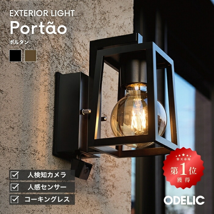 楽天市場】[ﾏﾗｿﾝ最大10％OFFｸｰﾎﾟﾝ]ブラケットライト 外灯 玄関 人感