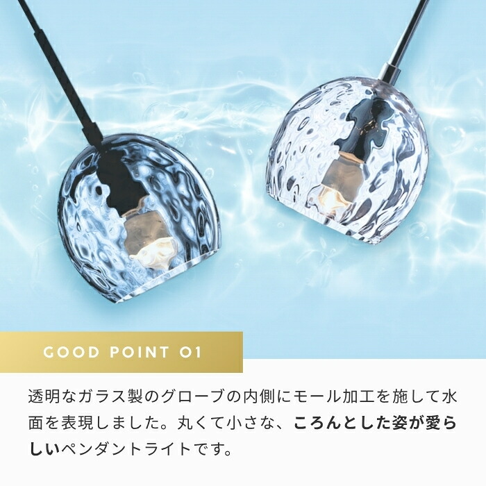 マラソン中5％OFF!!]【楽天1位常連！】ペンダントライト ガラス アクア 