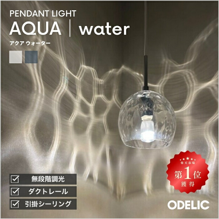楽天市場】【超ポイントバック祭P10倍】【オーデリック】 『NO230H