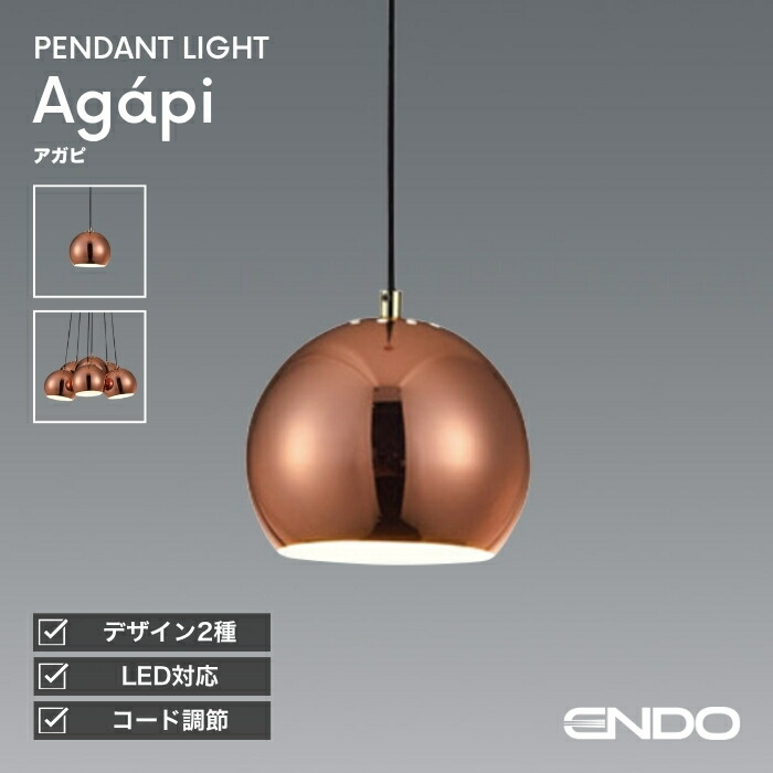 楽天市場】ENDO 遠藤照明 LEDペンダント(ランプ別売) ERP7445DA