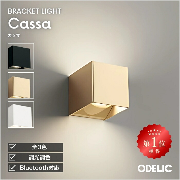 楽天市場】【オーデリック】 『NO230H(LDR14L-W)』LED 口金E26 ビーム