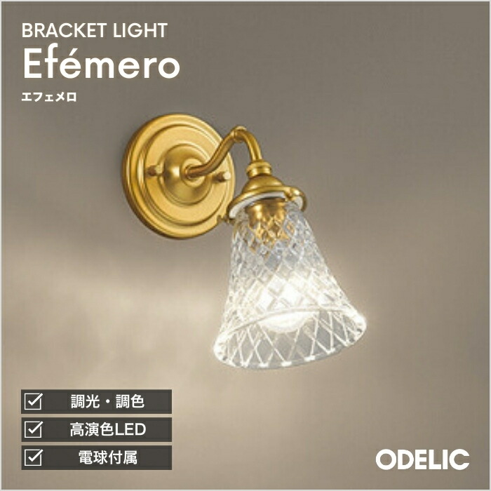 楽天市場】【オーデリック】 『NO278CW(LDR6WW-W-E11/D/W/R90)』LED