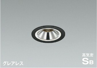 ダウンライト グレアレス 高演色 開口75φ ベースダウン 軒下用 防雨型 調光可(別売調光器対応) SB形