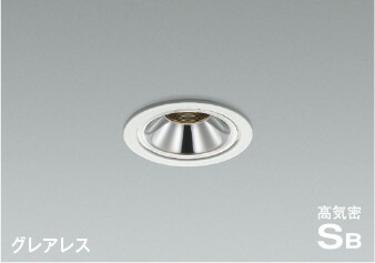 ダウンライト グレアレス 高演色 開口75φ ベースダウン 軒下用 防雨型 調光可(別売調光器対応) SB形