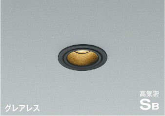ダウンライト グレアレス 高演色 開口50φ ベースダウン 軒下用 防雨型 調光可(別売調光器対応) SB形
