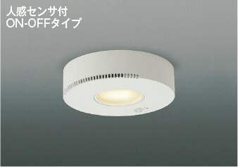 ダウンライト オゾン発生器付き 除菌・消臭 高演色 開口100φ 人感センサー付き 白熱灯60W相当