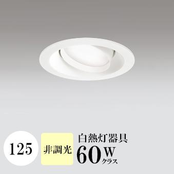 ダウンライト 開口125φ 温白色(3500K) 白熱灯60W相当 ホワイト ※工事必要 SB型(高気密 断熱材対応型) 配光114° 拡散 フラット形LED