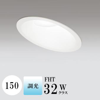 ダウンライト 開口150φ 傾斜用 指定の角度まで傾斜天井可 昼白色（5000K) 調光可(別売調光器対応) SB形(高気密 断熱材対応型)