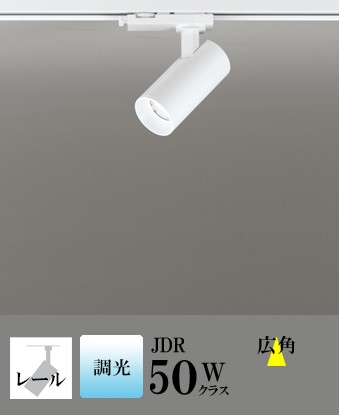 スポットライト ブラケットライト 壁面取付可 屋内用 工事orダクト 広角 JDR50W相当 昼白色(5000K) 調光可(別売調光器対応)