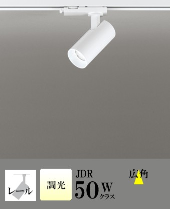 スポットライト ブラケットライト 壁面取付可 屋内用 工事orダクト 広角 JDR50W相当 温白色(3500K) 調光可(別売調光器対応)