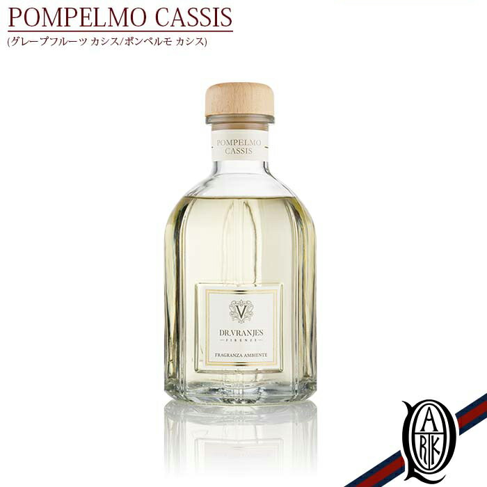 【正規取扱店】Dr.Vranjes ディフューザー 2500ml POMPELMO CASSIS (ポンペルモ・カシス グレープフルーツ オレンジ レモン ムスク カシス Tradition トラディション ドットール・ヴラニエス diffuser ルームフレグランス)