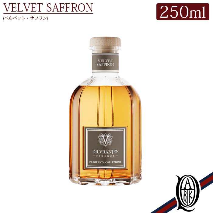 【正規取扱店】Dr.Vranjes ディフューザー 250ml VELVET SAFFRON (ベルベット・サフラン ベルベット・サフラン  ベチバー カルダモン Collection コレクション ドットール・ヴラニエス diffuser ルームフレグランス)