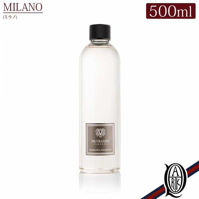 【正規取扱店】Dr.Vranjes ディフューザー 詰め替え MILANO (ミラノ カルダモン パチュリー サンダルウッド アンバー ペッパー Collection コレクション リフィル 詰替え refill ドットール・ヴラニエス diffuser ルームフレグランス)