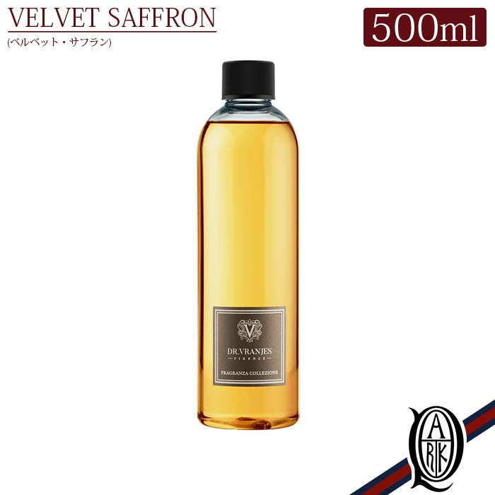 【正規取扱店】Dr.Vranjes ディフューザー 詰め替え VELVET SAFFRON (ベルベット・サフラン ベルベット・サフラン ベチバー カルダモン Collection コレクション リフィル 詰替え refill ドットール・ヴラニエス diffuser ルームフレグランス)｜THE PARK