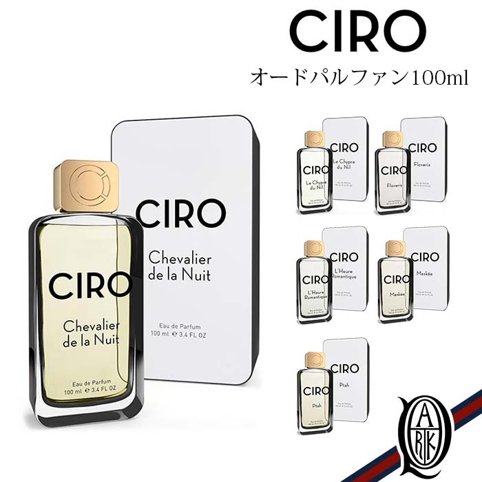 楽天市場】【正規取扱店】Parfums CIRO パフューム シロ 香水 100ml