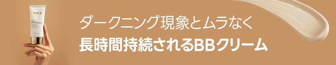 楽天市場】リエナ ホワイトトーンアップ (50ml) Riena 水分密着