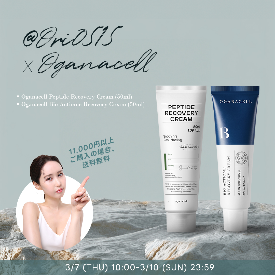 楽天市場】◇価格割引中◇Oganacell Peptide Recovery Cream BIG 