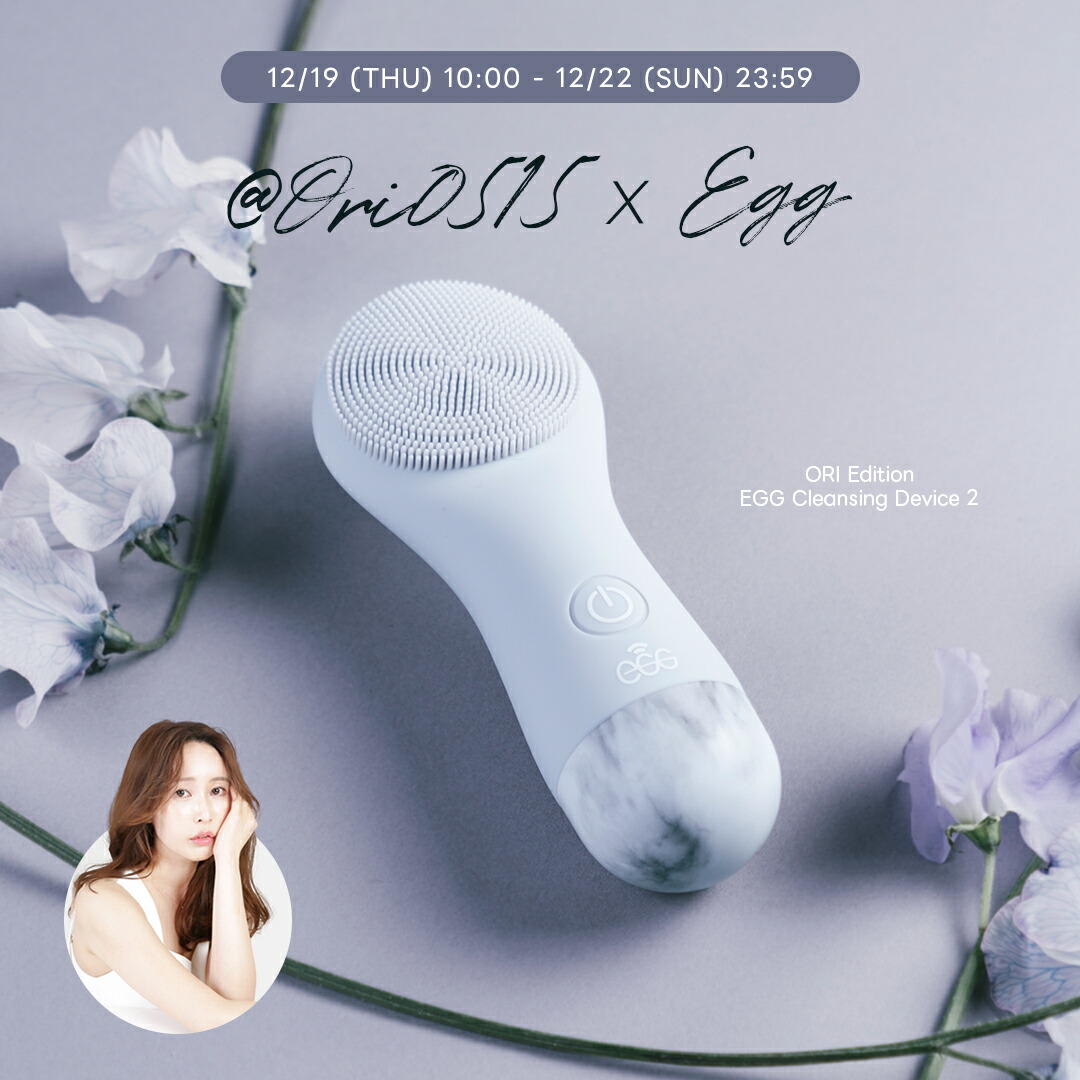 ori0515 x EGG]エッグ クレンジングデバイス2 ORI エディション
