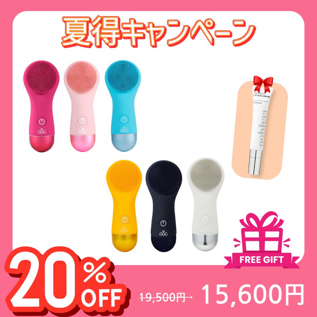 EGGデバイス　洗顔ブラシ ピンク 楽天市場】エッグクレンジングデバイス エッグビッグ EGG