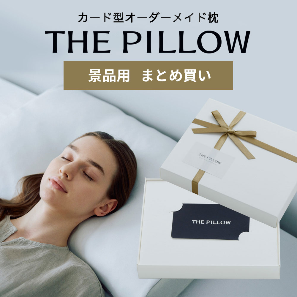 ORDER TICKET まくら thepillow_prize-001.jpg