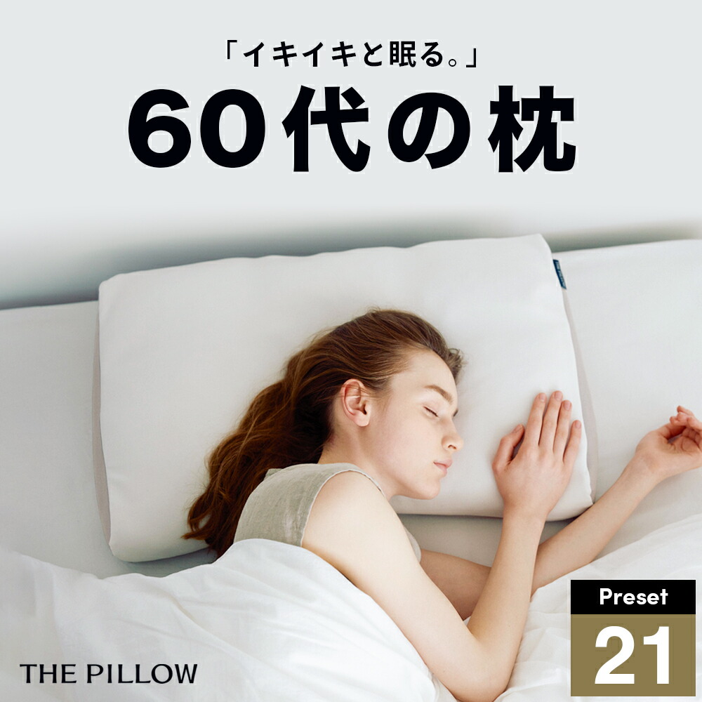 センターピロー枕 21.jpg