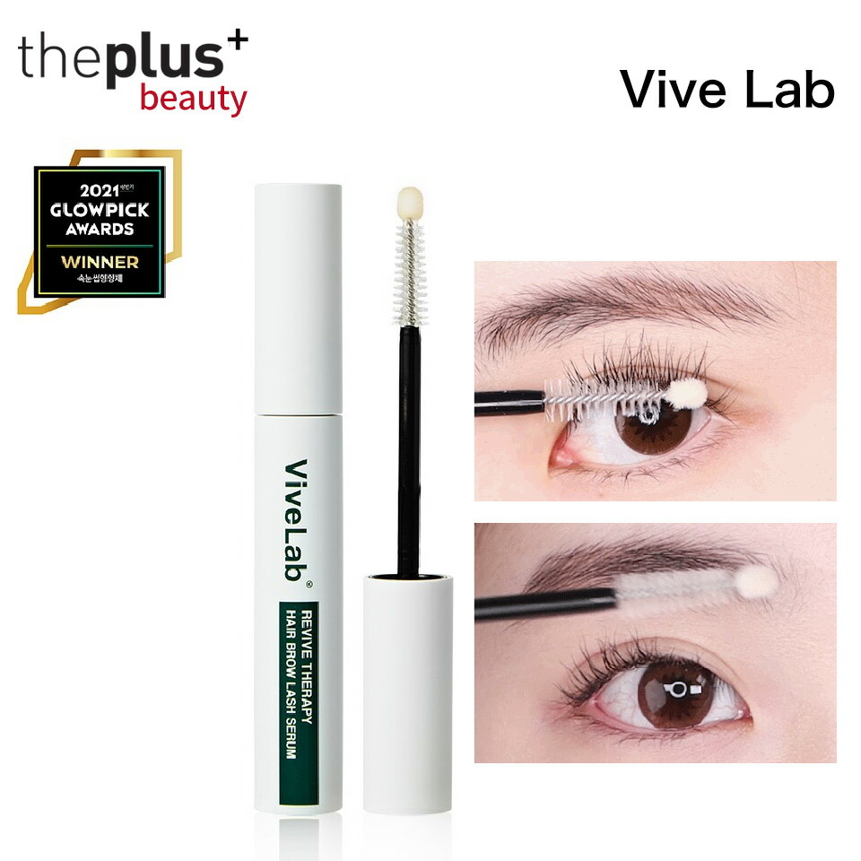 楽天市場 Vive Lab 4週 ソリューション ヘアブロウ ラッシュセラム まつ毛美容液 まつげ美容液 まゆ毛エッセンス 韓国コスメ Theplus Beauty 楽天市場 Vive Lab 4週 ソリューション ヘアブロウ ラッシュセラム まつ毛美容液 まつげ美容液 まゆ毛エッセンス 韓国コスメ Theplus Beauty