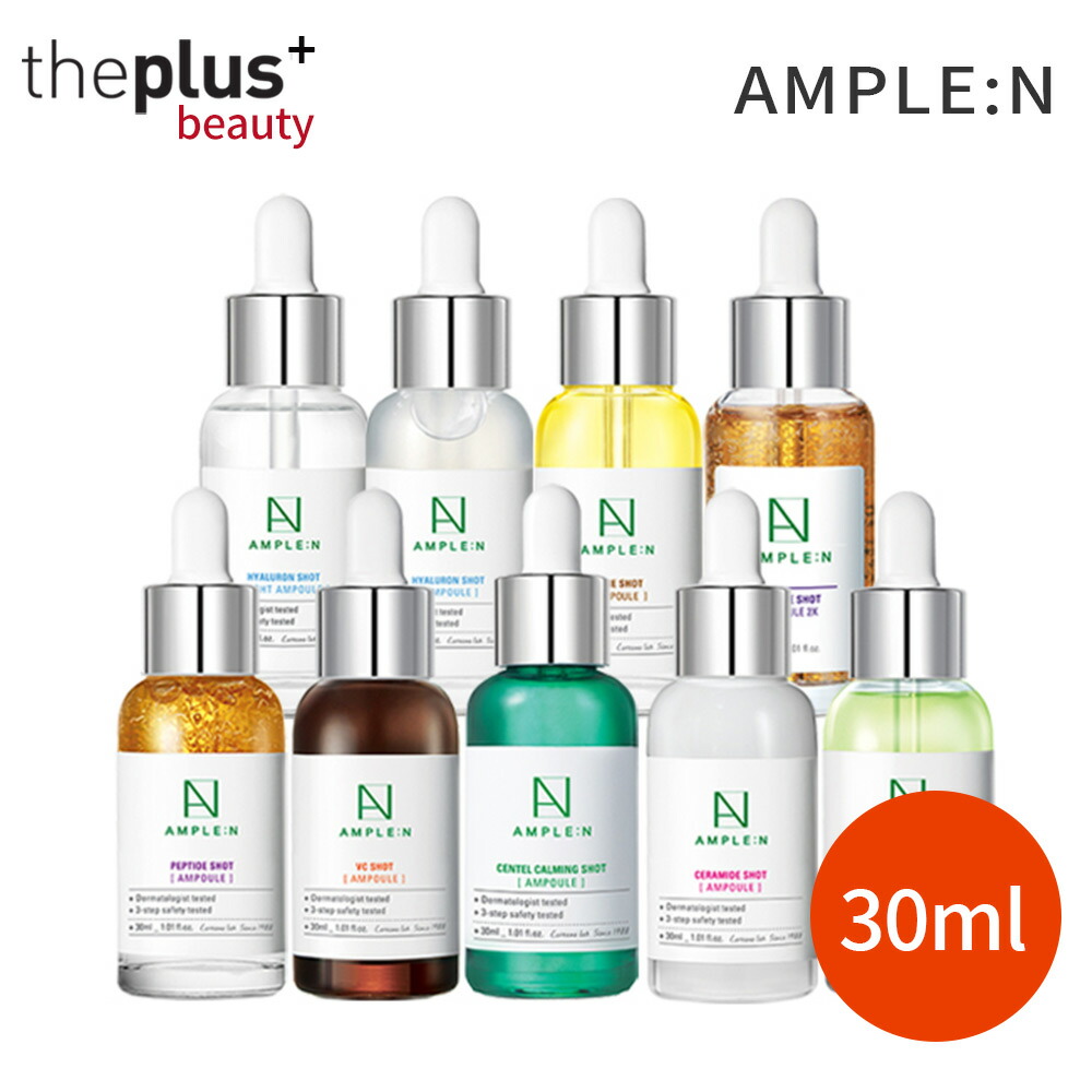 【[AMPLE:N]アンプル 30ml 9種中1個 #スキンケア 水分 保湿 敏感肌 低刺激 鎮静 弾力 美容液 エッセンス アンプル  化粧水 韓国コスメ [韓国直送] Theplus Beauty