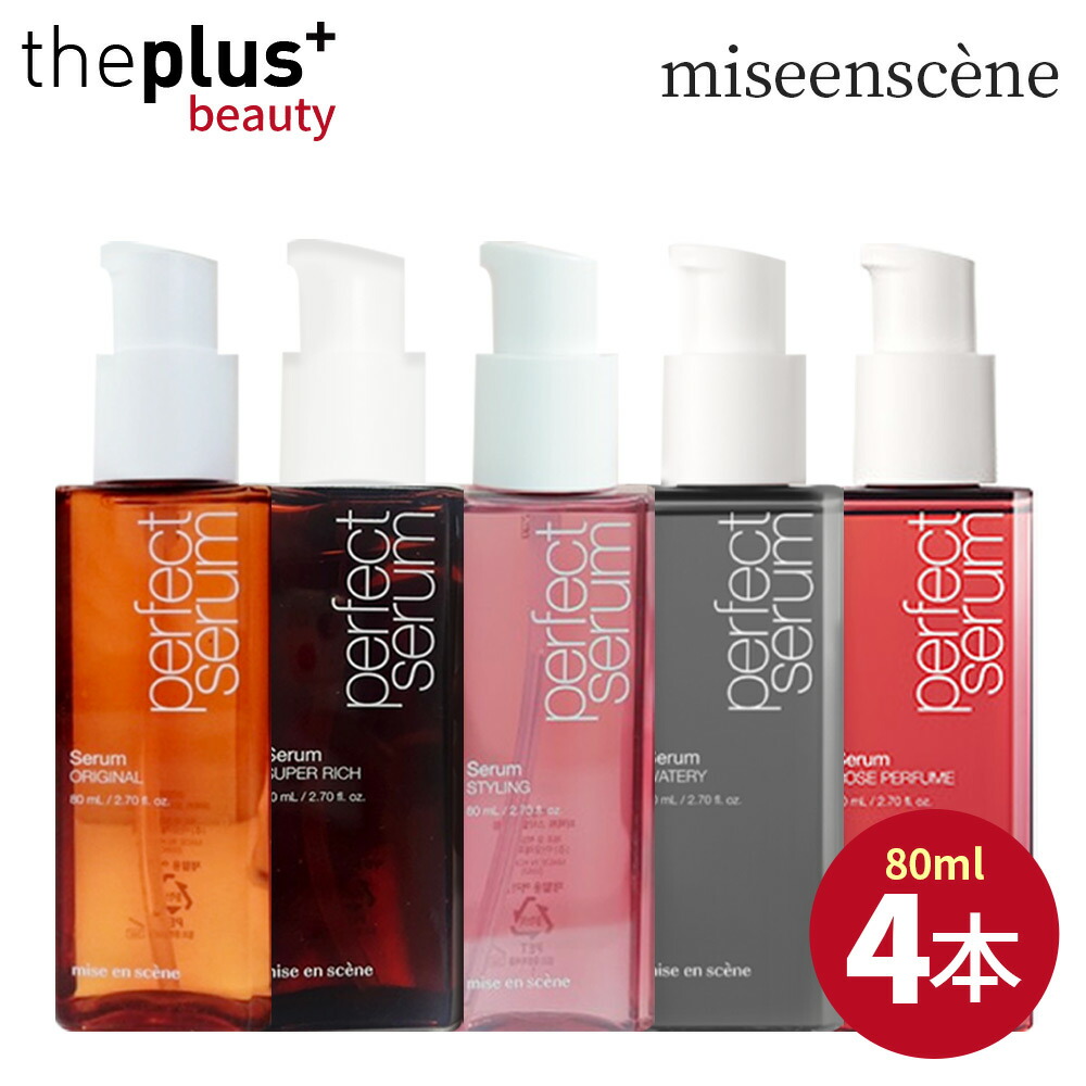 LAPISTY エッセンスセラム 280ml ラピスティ エッセンスセラムお得用