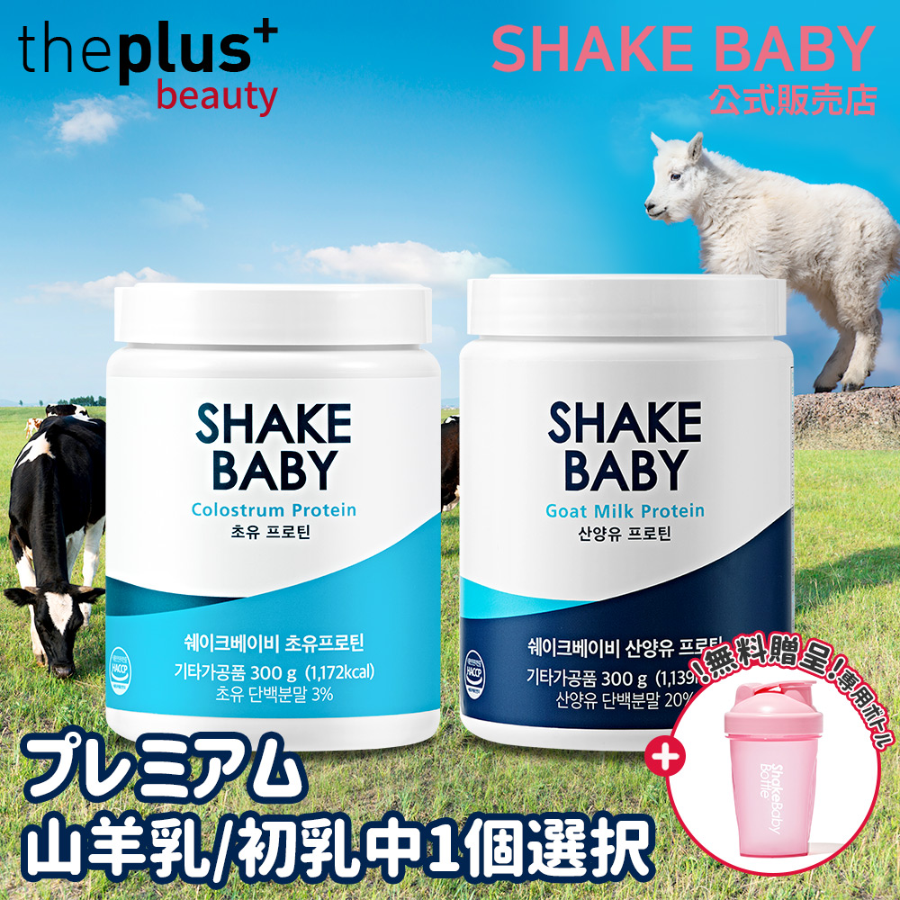 楽天市場】[SHAKE BABY]シェイクベビー プレミアム300g(ゴートミルク