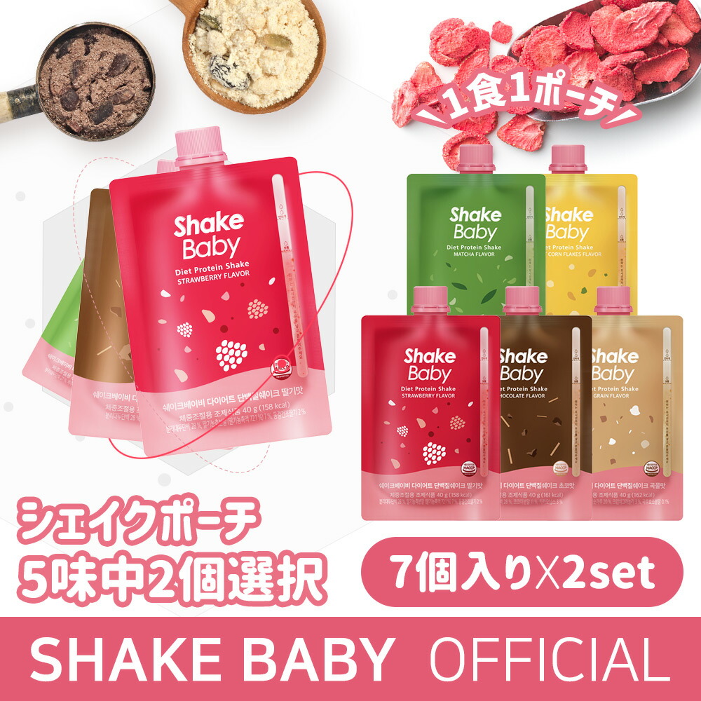 楽天市場】☆公式販売店☆新商品☆[SHAKE BABY]【5個入り】お試し