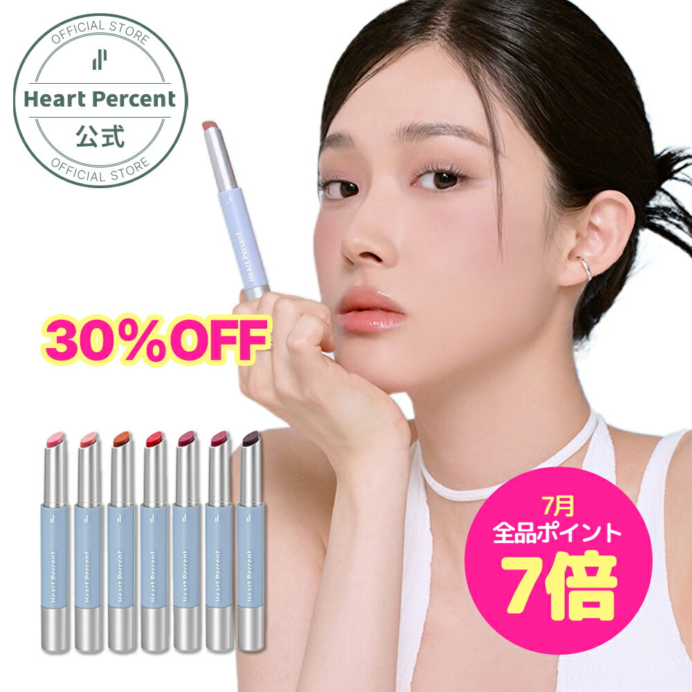 楽天市場】【エントリーしないと損！？＋7倍】[HEART PERCENT