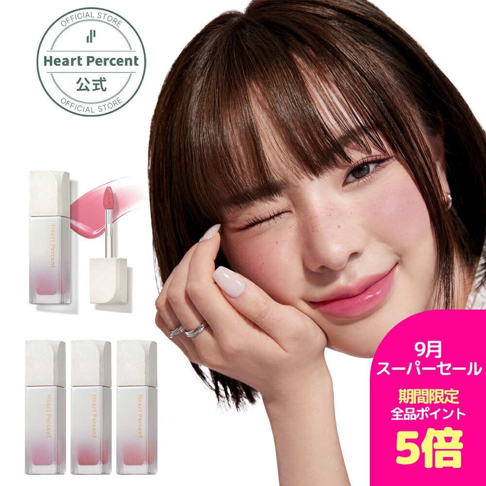 Heart Percent X Tenko 　クレンジングバーム4本セット Heart Percent クレンジングバーム3種セット【新品未使用