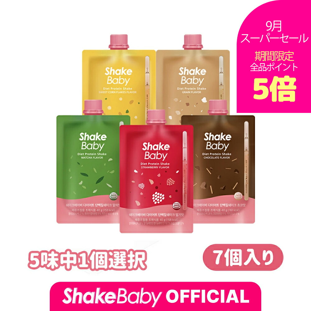 楽天市場】☆公式販売店☆[SHAKE BABY]【14個入り】シェイク