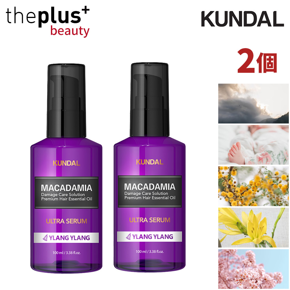 韓国 KUNDAL ウルトラヘアセラム YLANG YLANG ×2個 新品 - トリートメント