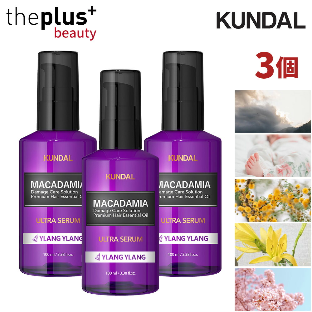 ◆kundal クンダル　ウルトラヘアセラム YLANG YLANG◆