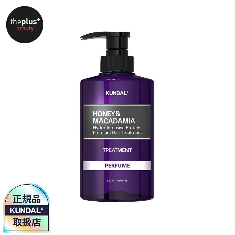 クンダルウォータートリートメント イランイラン 300ml 3つ 楽天市場】【単品】KUNDAL H&Mシャンプー / ヘアトリートメント