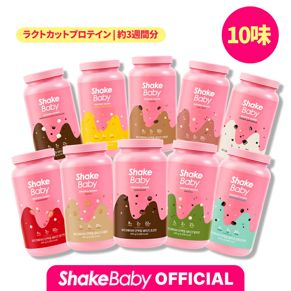 SHAKE BABY セット売り 楽天市場】☆公式販売店☆ボトル贈呈☆リニューアル!!【2本
