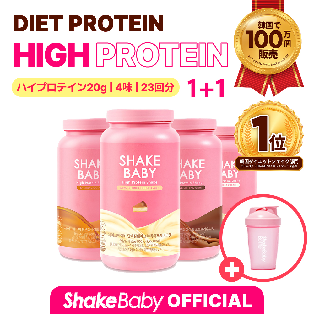 【楽天市場】 公式販売店 ボトル贈呈 [SHAKE BABY]【2本セット】シェイクベビーオリジナル 750g(イチゴ/チョコ/きな粉/抹茶/ももヨーグルト/ミントチョコ/スイートコーンフレーク)10味  #食事の代わり デイリー 美味しいダイエット 韓国食品 [韓国直送 ...