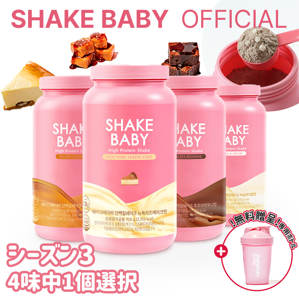 楽天市場】☆公式販売店☆ボトル贈呈☆新味 チーズケーキ追加☆[SHAKE