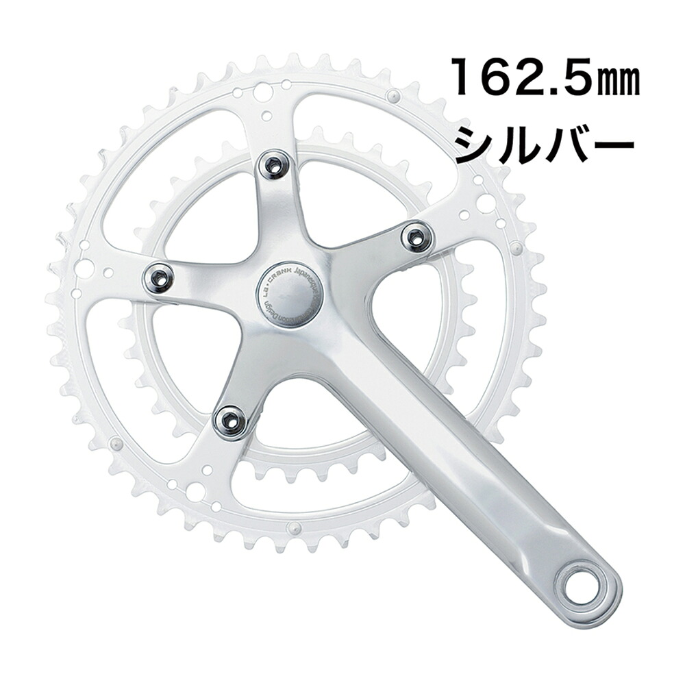 Dixna/ディズナ ラ・クランク アームセット（BBなし） 162.5mm シルバー 自転車部品 サイクルパーツ｜ザ・パワフル