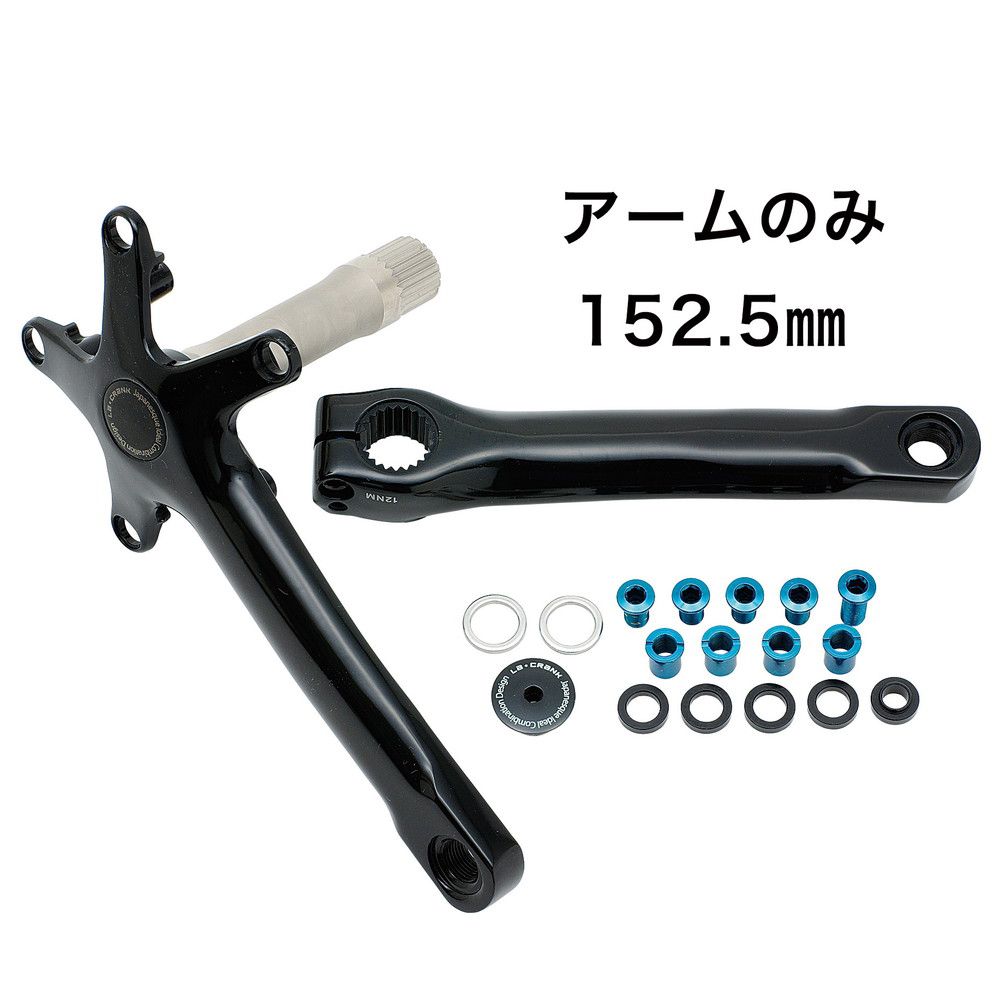 楽天市場】(Dixna/ディズナ)ラ・クランクアームセット 130 BK