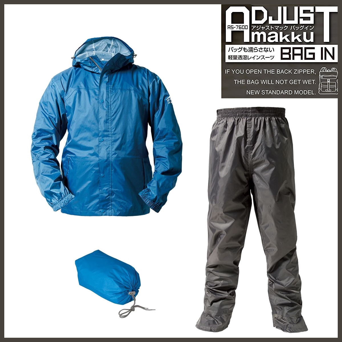 Makku/マック ADJUST MAKKU BAG IN AS-7600 M スカイブルー／グレー（AS7600-D354） レインウェア 上下セット バッグイン