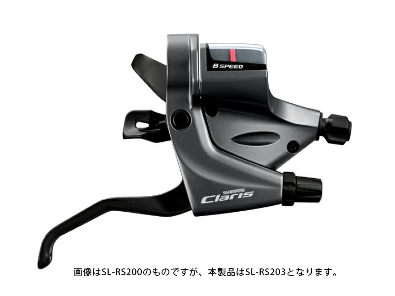 楽天市場】SHIMANO シマノ CLARIS デュアルコントロールレバー