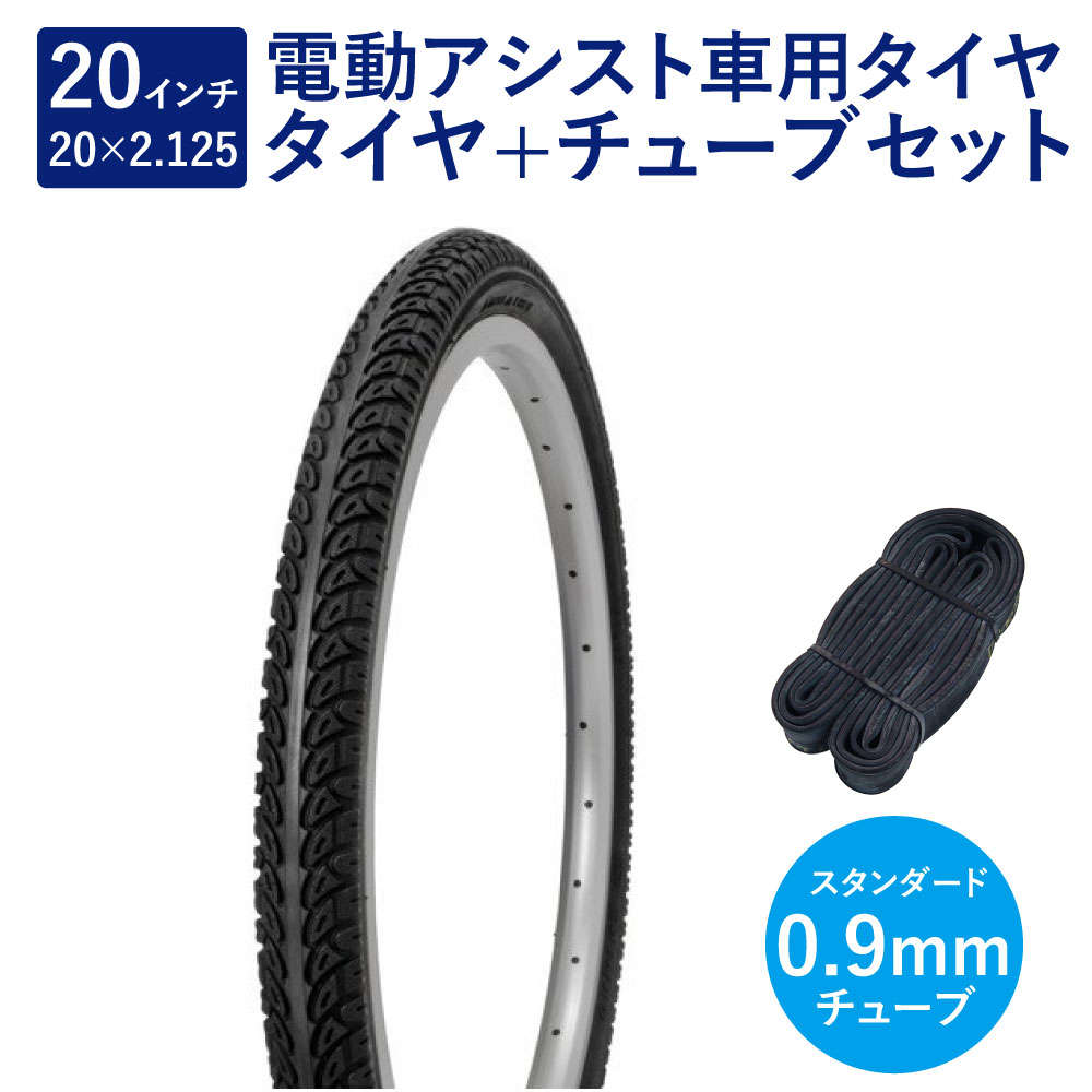 SCHWALBE Durano タイヤ チューブ　20インチ2本セット 4997179600284.jpg