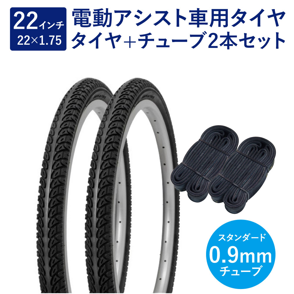 楽天市場】【6日まで全品P3倍！】自転車 タイヤ 22インチ チューブ