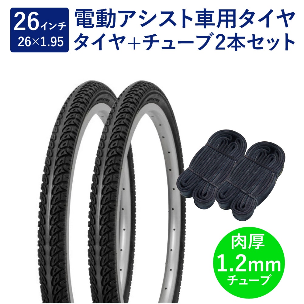 楽天市場】Shengmilo M80 26インチ対応 26×1.95 電動アシスト自転車用