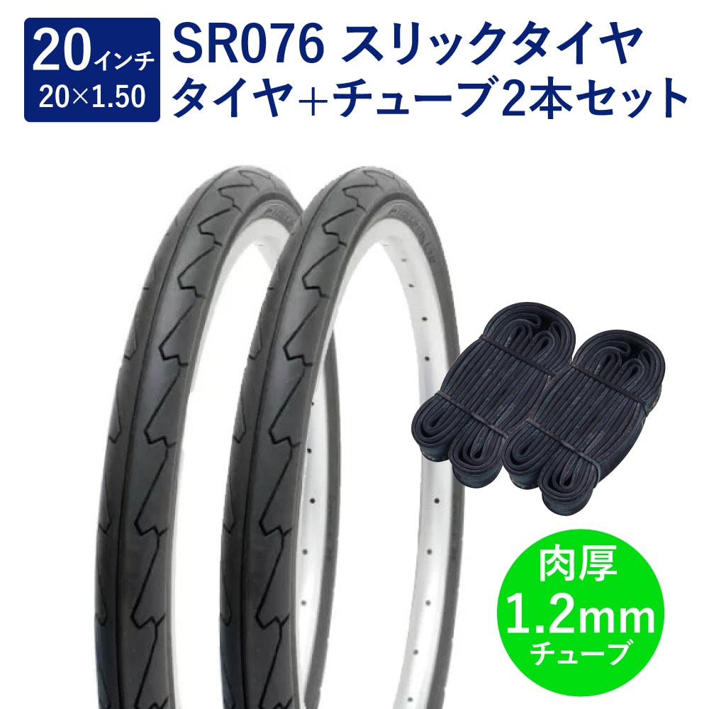 1本 20×1.95/2.125 HE 英式バルブ 20インチ 自転車チューブ 1本 20×1.95/2.125 HE 英式バルブ 20インチ 自転車チューブ