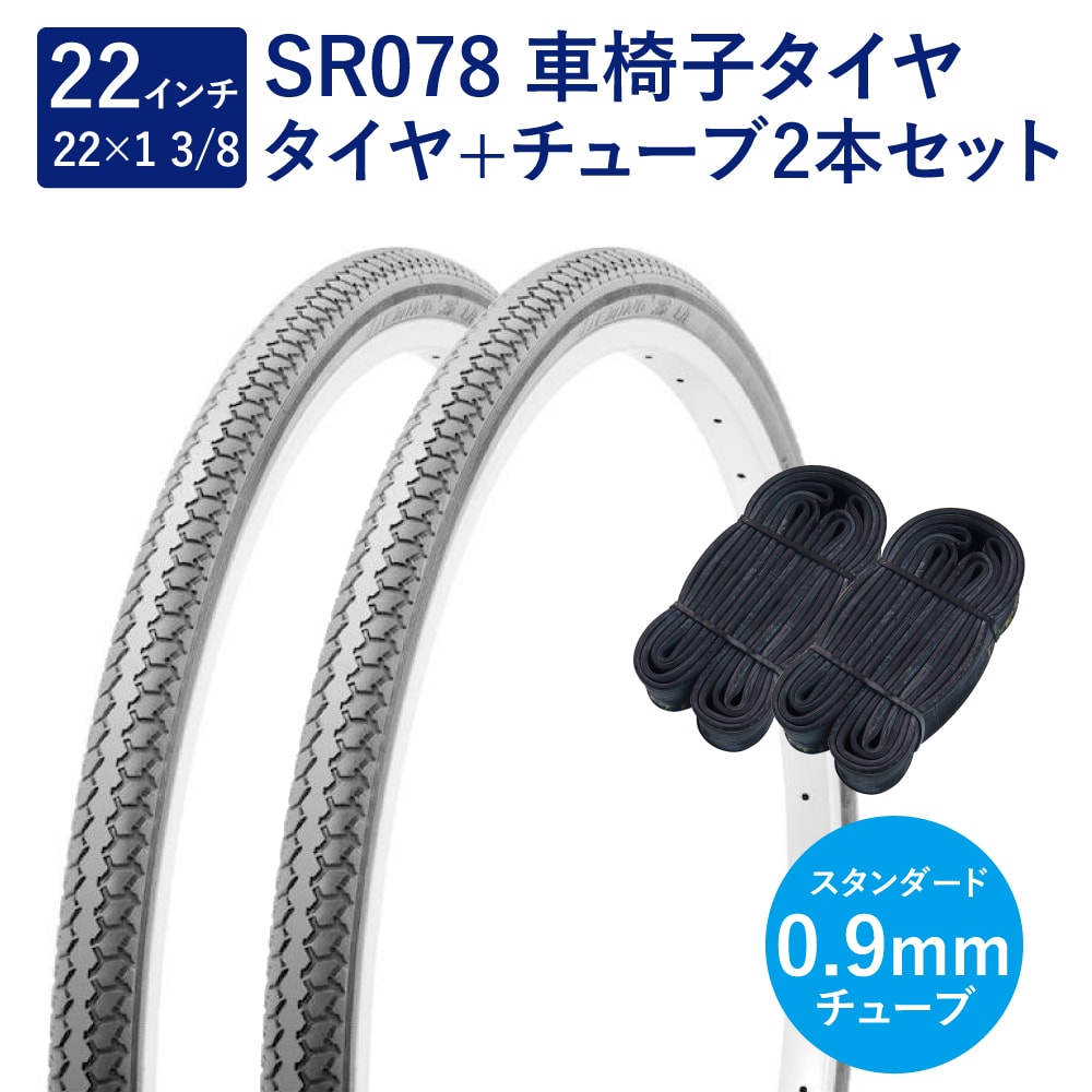 わ*に様 シームレスタイヤ 3本セット 4997179601182.jpg