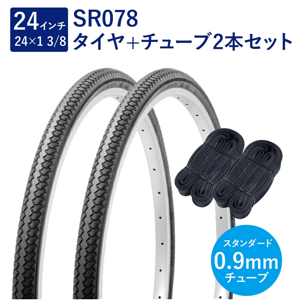profile Racing 24インチホイール 36h タイヤ付き